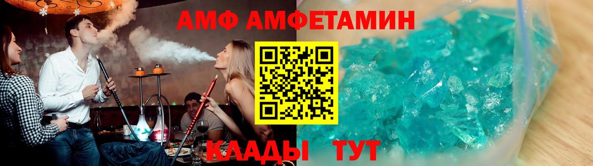 Саяногорск  Amphetamine  Вход с VPN  АМФЕТАМИН  АМФ Premium 