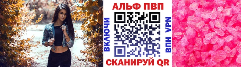 Alpha PVP VHQ  даркнет какой сайт  Саяногорск 
