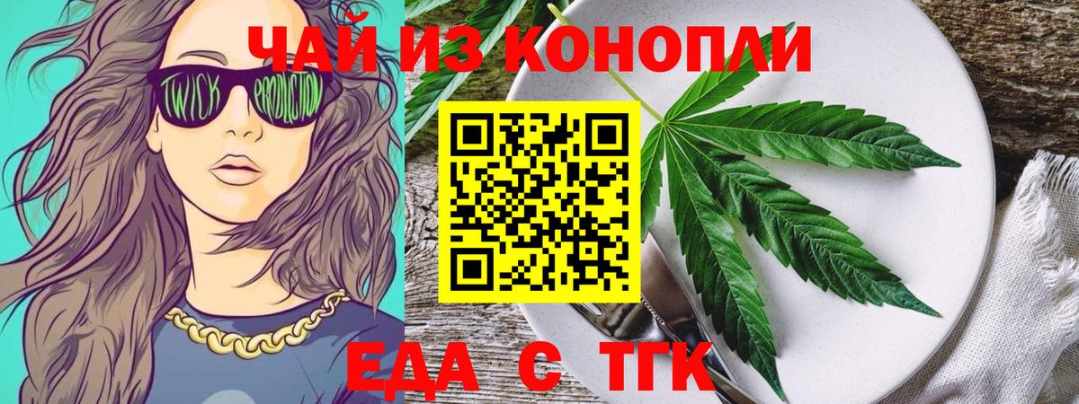 Печенье с ТГК марихуана  Вход с VPN  Саяногорск 