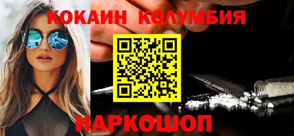 Cocaine FishScale  КОКАИН FishScale  Вход с VPN  Саяногорск 