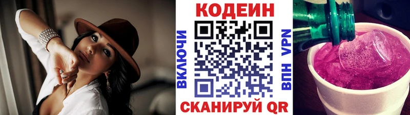 купить  сайты  Саяногорск  Кодеиновый сироп Lean Purple Drank 