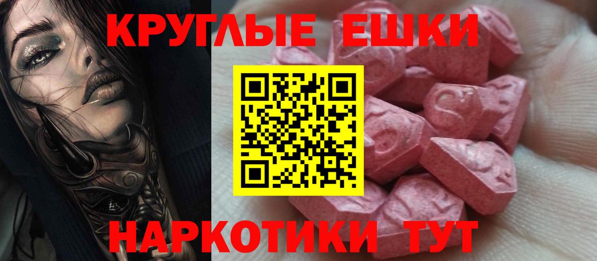 Ecstasy 250 мг  ЭКСТАЗИ  Вход с VPN  Саяногорск  ЭКСТАЗИ диски 
