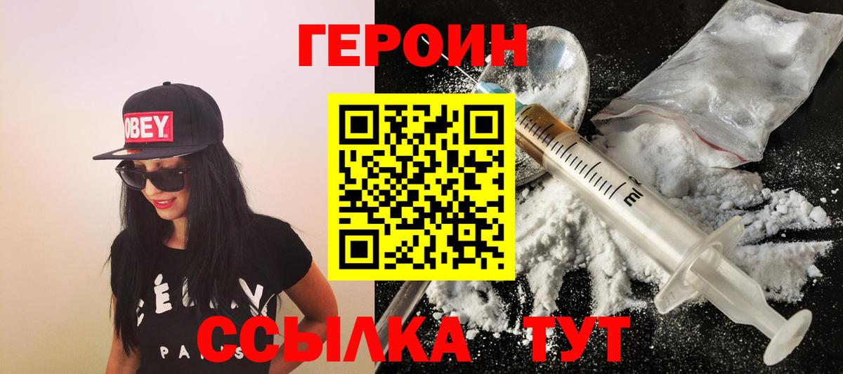 Саяногорск  Героин белый  Вход с VPN 