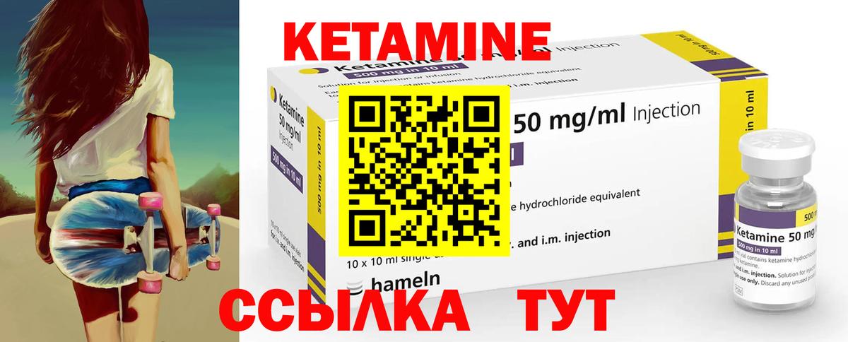 Кетамин ketamine  КЕТАМИН VHQ  Саяногорск  Вход с VPN 