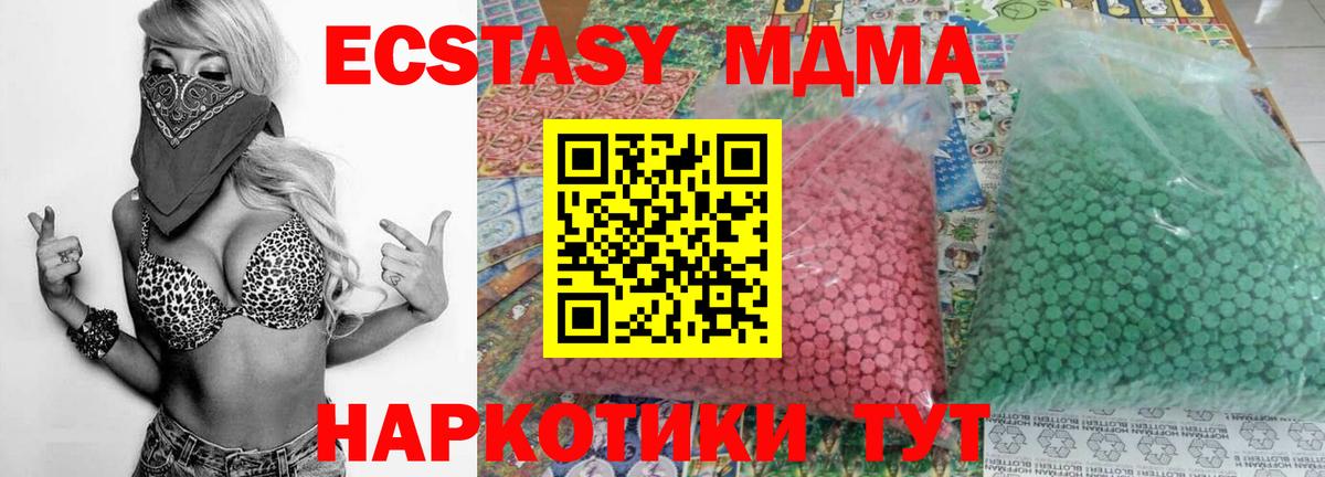 MDMA Molly  МДМА  MDMA crystal  Саяногорск  Вход с VPN 