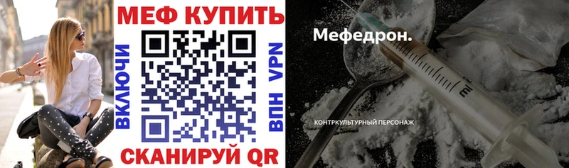 Мефедрон VHQ  Саяногорск 