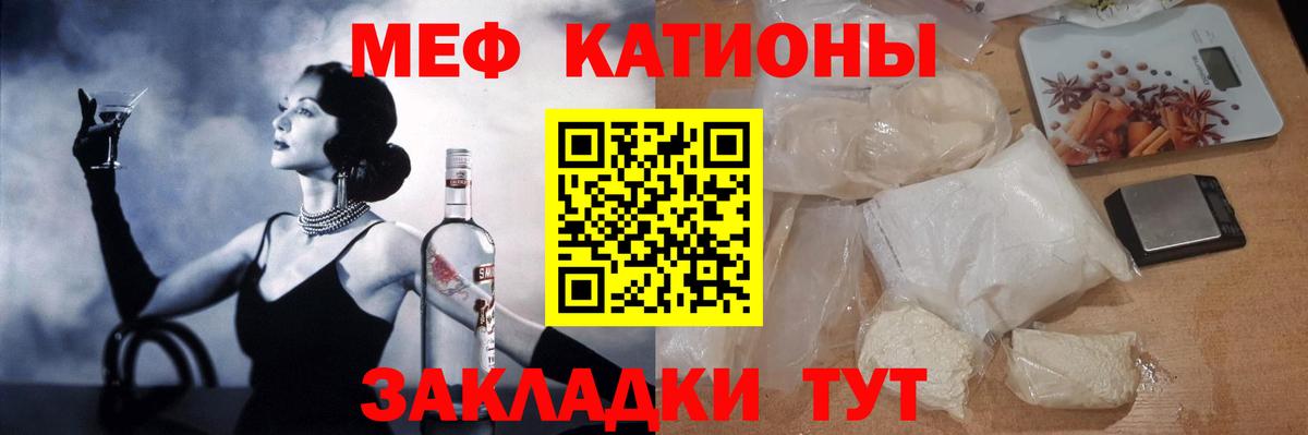 Меф мука  Вход с VPN  Мефедрон  Саяногорск  МЕФ  Меф 4 MMC 