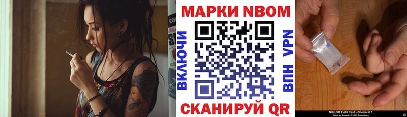 Марки NBOMe 1,8мг  как найти закладки  Саяногорск 