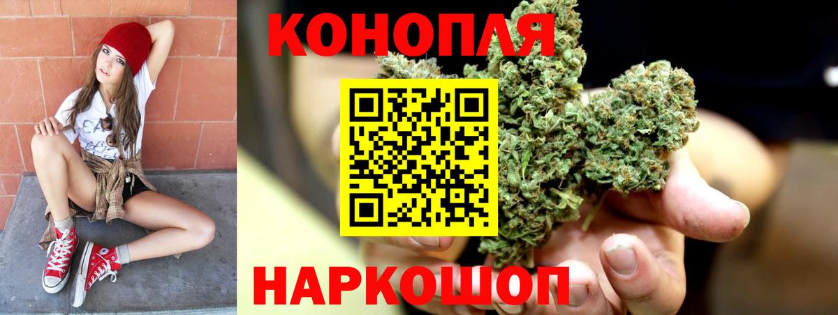 Бошки Шишки Amnesia  Вход с VPN  Саяногорск  Марихуана индика  Конопля сатива 